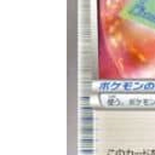 Pokemon Weakness Policy U 063/070 XY5 Gaia Volcano Japanese Card - Picture 5 of 10