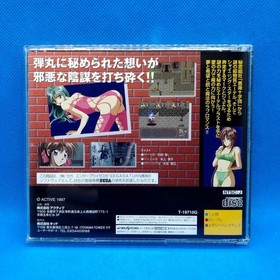 Gunblaze S Saturn J2