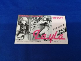 Layla DB-SOFT Nintendo Famicom Japanese Ver.