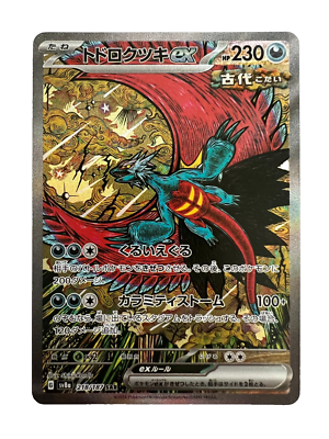 Roaring Moon ex SAR 218/187 Terastal Festival sv8a Pokemon Card | eBay