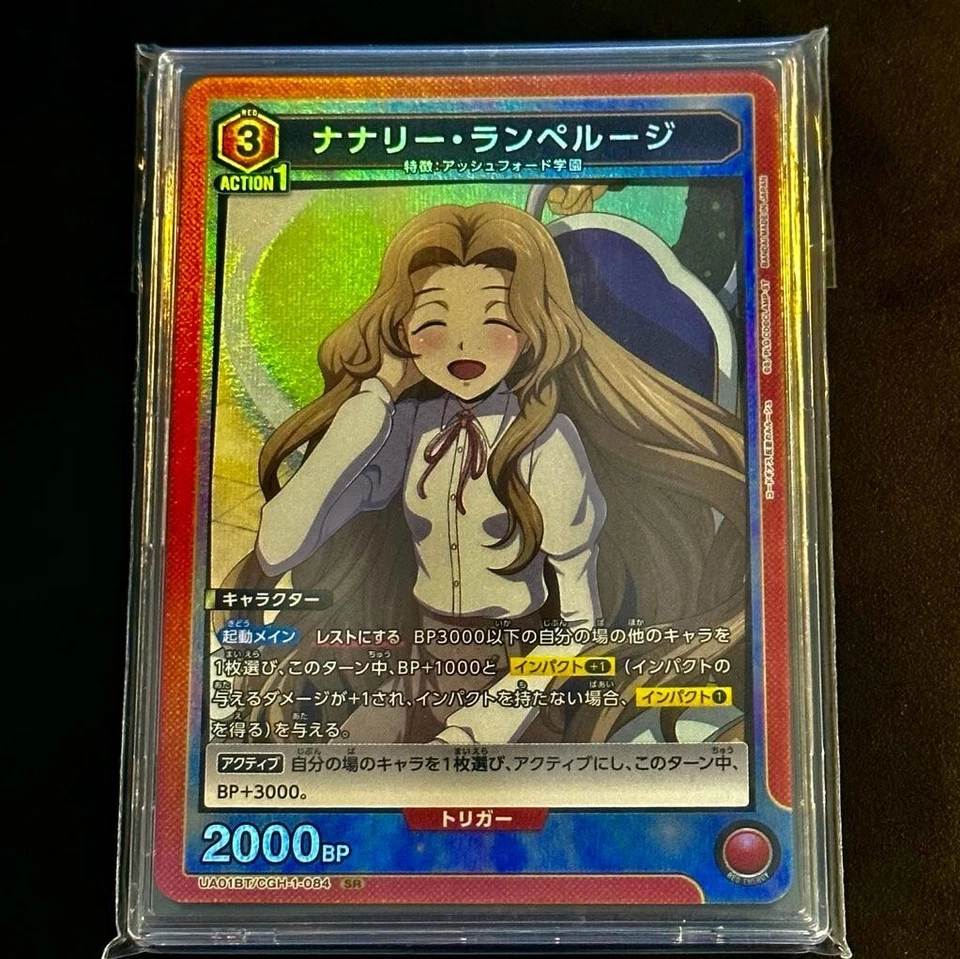 CODE GEASS Trading Card Games - UA01BT/CGH-1-084 :Nunnally vi Britannia (SR) - Image 2 of 2