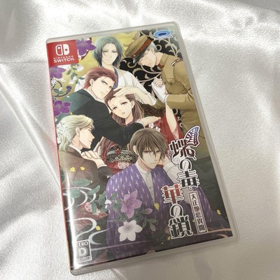 Butterfly Poisoner Chain ~ Taisho Glue Honbe Hikaru ~ Nintendo Switch