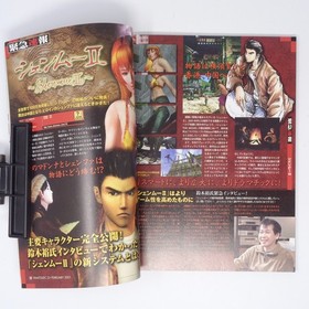 Dreamcast Shenmue II Game Magazine Used Collectible Vintage JJ7