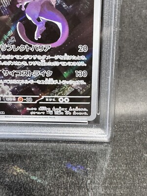 PSA 10 GEM MINT Mewtwo AR 183/165 Pokemon 151 2023 Japanese Sv2a