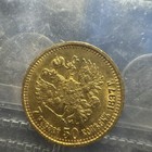 1908 10 Rouble Gold Scarce Unique Vintage Russian Imperial Ruble Russia Antiques