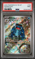 2025 POKEMON JPN SV11B-BLACK BOLT ART RARE #109 SEISMITOAD PSA 9