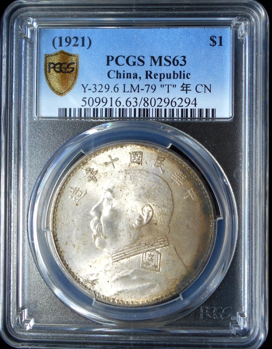 PCGS 认证MS 63 级中国硬币| eBay