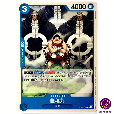 Sentomaru ST03-007 One Piece Card Standard Battle Championship