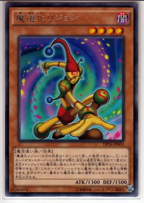 Legion The Fiend Jester Rare Japan New Dp16 Jp003 Yu Gi Oh Printhouses Pl