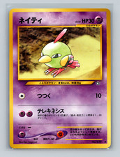 NATU - No. 177 - JAPANESE Neo Genesis - Pokemon Card - NM/LP
