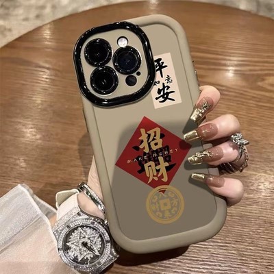 Ping An Lucky Apply to Apple 16151413 Mobile Phone Case HUAWEI Case