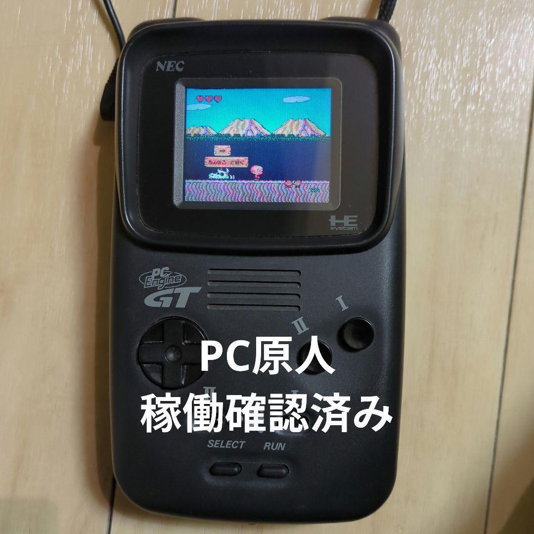 NEC PCE PC Engine GT PI-TG6 Tuboexpress Console System with NEC PCE PC Engine GT PI-TG6 Tuboexpress Console System with