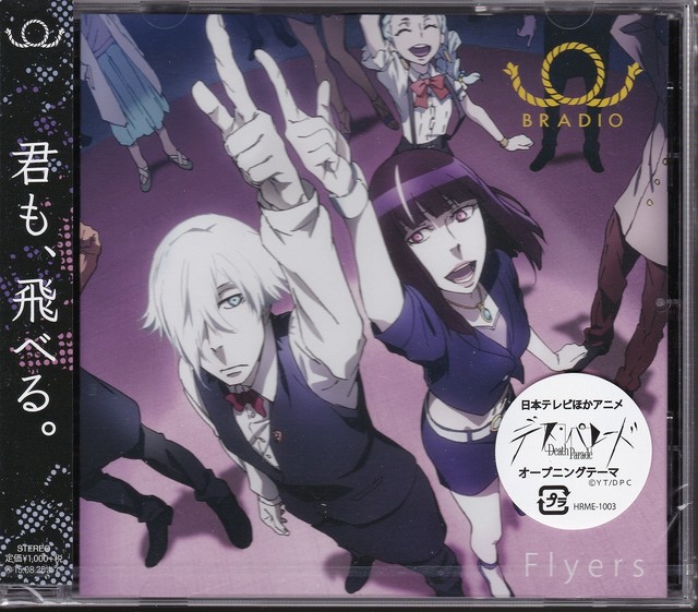 Flyers Bradio Death Parade Cd Japan Anime F S Hrme 1003 For Sale Online Ebay