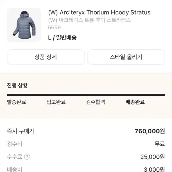 Arc'teryx Thorium Women's Hoodie