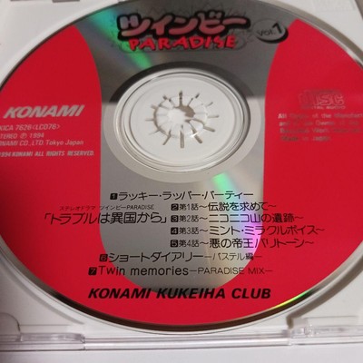 Game Music Cd Twin Bee Paradise Vol.1 2 | eBay
