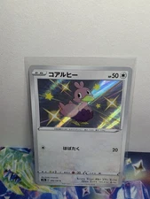 Ducklett - 294/190 - S - Shiny Star V - Japanese - Pokemon Card - NM/M