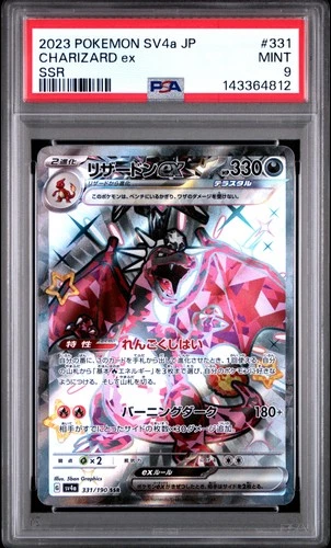 2023 POKEMON JPN SV4A-SHINY TREASURE EX SSR #331 CHARIZARD EX PSA 9