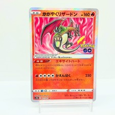 Radiant Charizard #11 Prices | Pokemon Japanese Go | Pokemon Cards