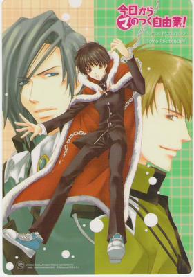 pencil board shitajiki promo Kyo Kara Maoh Kyou Maou anime Conrad Yuri Gwendal