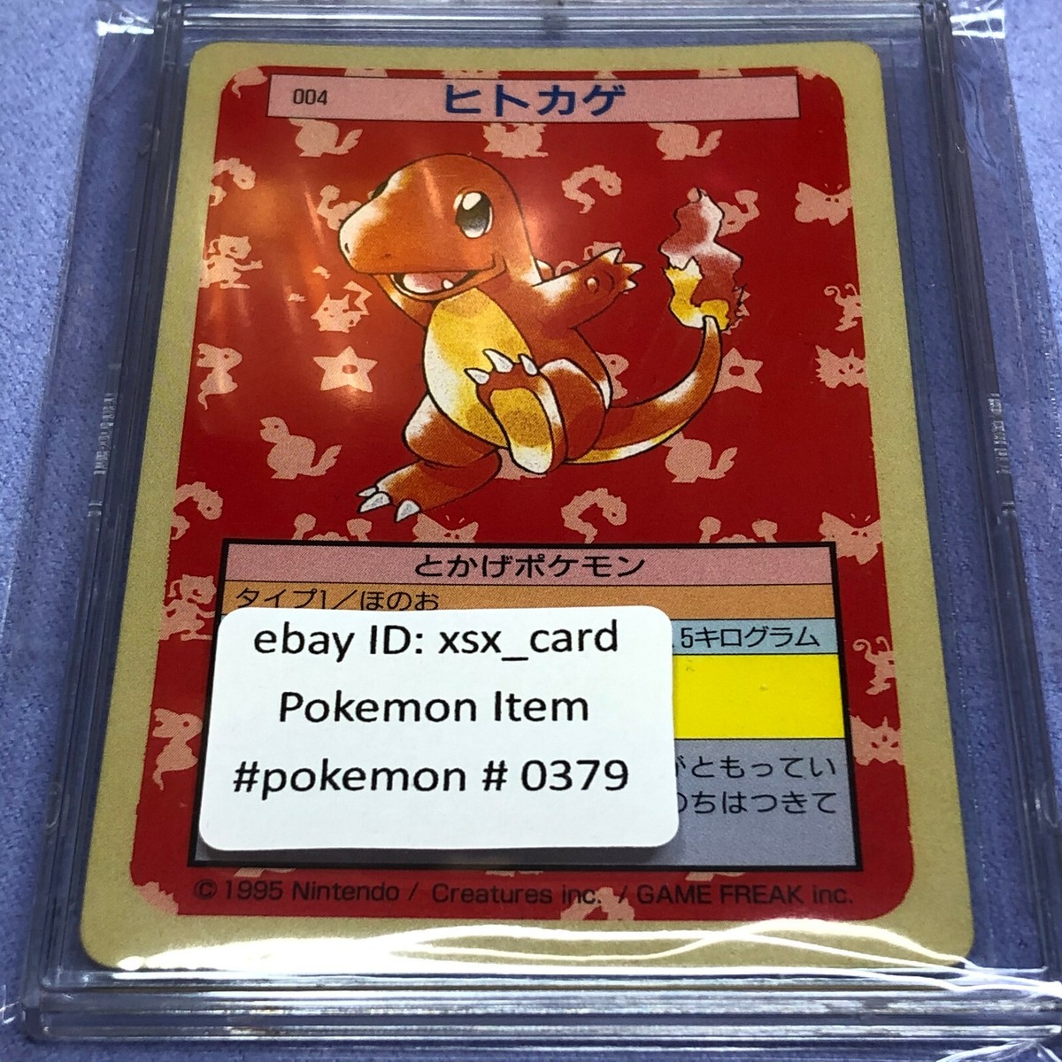 Pokemon Card - 1995 Japanese Topsun - Charmander - No.004 - Green