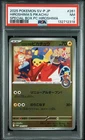 PSA 7 Hiroshima's Pikachu 261/SV-P Special Box Pokemon Center Hiroshima Pokemon