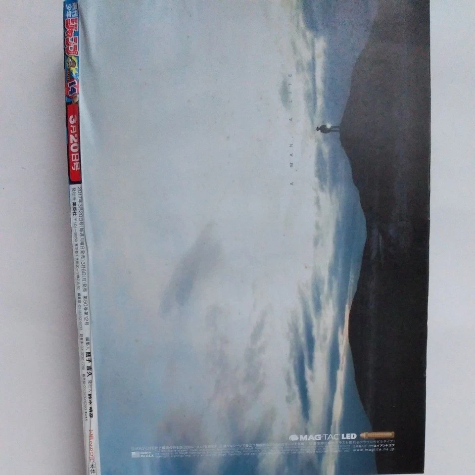 Weekly Shonen Jump 2017 No.14 Dr.STONE First Episode Japanese Magazine Book - Image 4 of 4