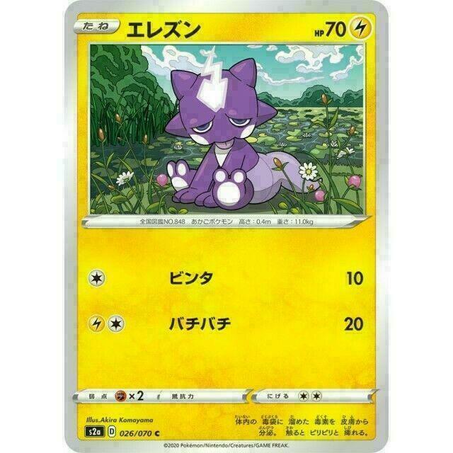026-070-S2A-B - Pokemon Card - Japanese - Toxel - C