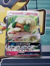 (Japanese) Whimsicott GX 066/095 RR - sm10 Double Blaze - Pokemon TCG (NM)