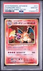 Pokemon Charizard Holo 20th Anniversary 011/087 1st Edition Japanese PSA 10