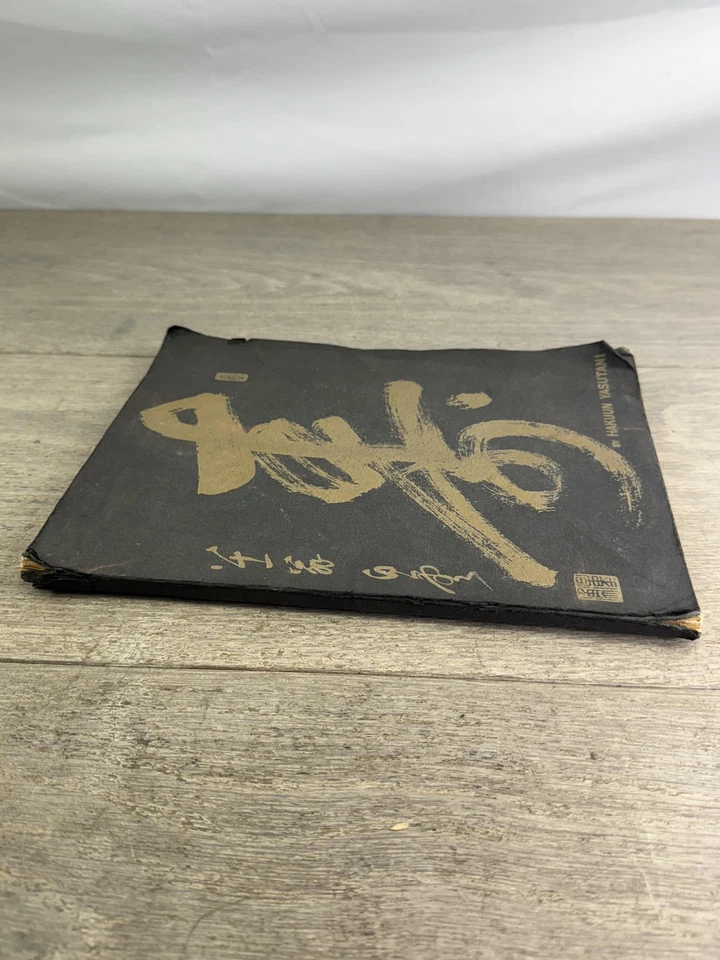 Vintage 1966 Eight Beliefs in Buddhism Hakuun Yasutani Zen Japan Softcover Book - Image 4 of 4