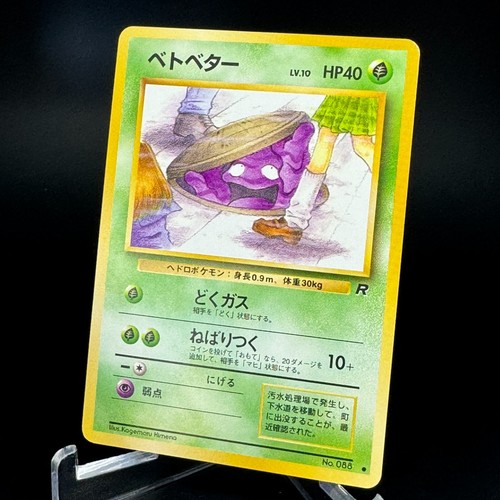 Grimer No. 088 Banned Card Team Rocket Japanese Pokemon 1996 Banned Art - Picture 16 of 30