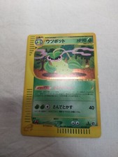 [LP+] Victreebel 011/087 e Series Holo E3 Wind from Japanese Pokemon Card 5815