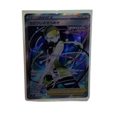 Pokemon Card Elesa's Sparkle 113/100 SR Japanese Fusion Arts S8