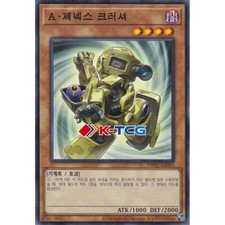 Yugioh Card "Genex Ally Crusher" TW01-KR085 Korean Ver Common