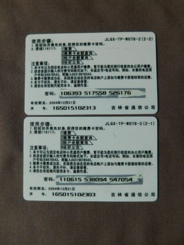 PUZZLE 2 Prepaid Cards Used China - OWL / BIRD - Picture 2 of 2