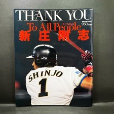 Tsuyoshi Shinjo retirement commemorative mook book “Thank you to all people”