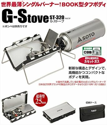 SOTO G stove ST-320 single-burner camp for outdoor compact