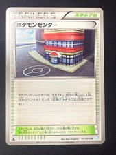 Pokemon Center 051/052 BW3 Hail Blizzard Uncommon | Japanese Pokemon Card | LP-