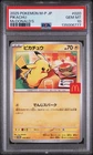 2025 POKEMON JAPANESE M-P PROMO MCDONALD'S #020 PIKACHU PSA 10