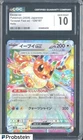 2024 Pokémon Japanese Terastal Fest ex 126/187 Holo Eevee EX CGC 10 Mint