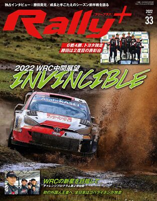 Sanei Shobo RALLY PLUS Band 33 Buch japanisches Buch WRC Rally in allgemeiner...