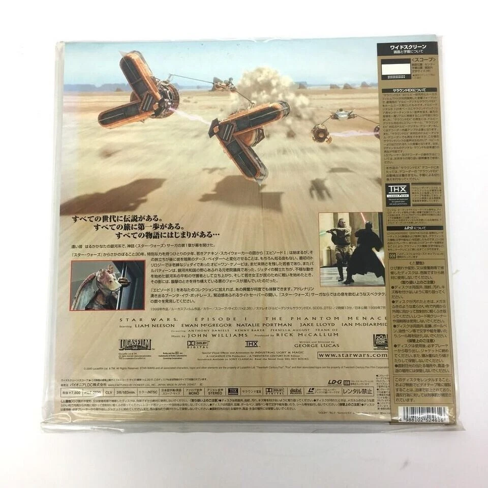 Star Wars Episode One 1 The Phantom Menace Laserdisc LD PILF-2830 LD - Image 2 of 4