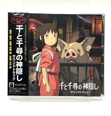 その他 (CD)Spirited Away JOE HISAISHI / Spirited Away Soundtrack CD Japan Studio