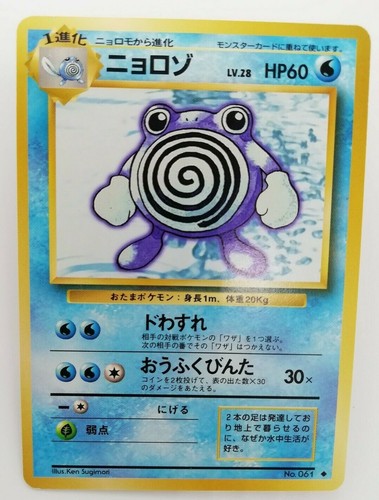 Poliwhirl Pokemon Card 061 Level 28 Very Rare From Japan Nintendo F S Vintage Ebay