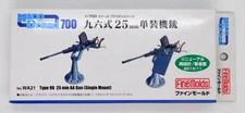Fine Molds 1:700 IJN Type 96 25mm AA Gun Single Mount Shield WA21 Model Kit Nano
