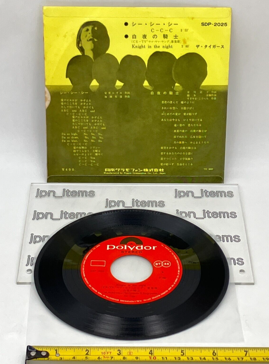 The Tigers 6th Single C-C-C Vinyl Record 1968 Japan Pop Kenji