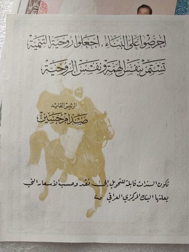 1986 87 Coupon Obbligazioni di Guerra Azioni Certificati Deserto Raro Iraq Iraq Saddam Husse - Foto 4 di 9
