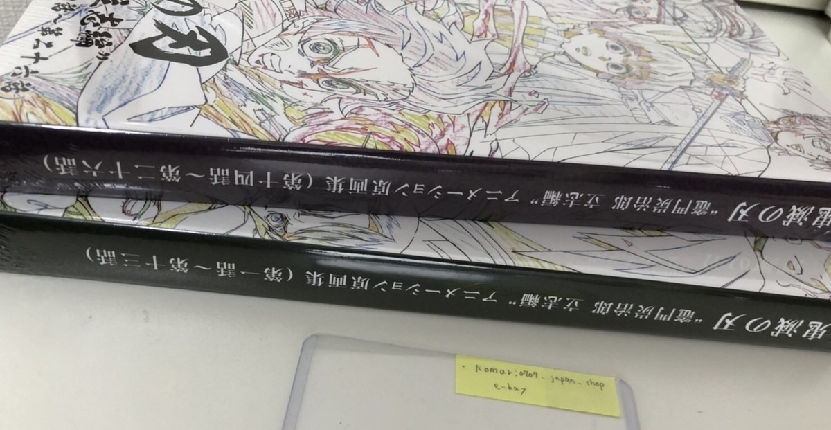 鬼滅の刃C98 Amazon.co.jp: コミックマーケット 98 C98 限定 鬼滅の刃