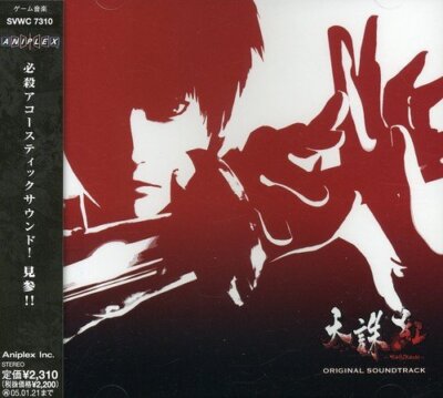Tenchu Kurenai Audio CD