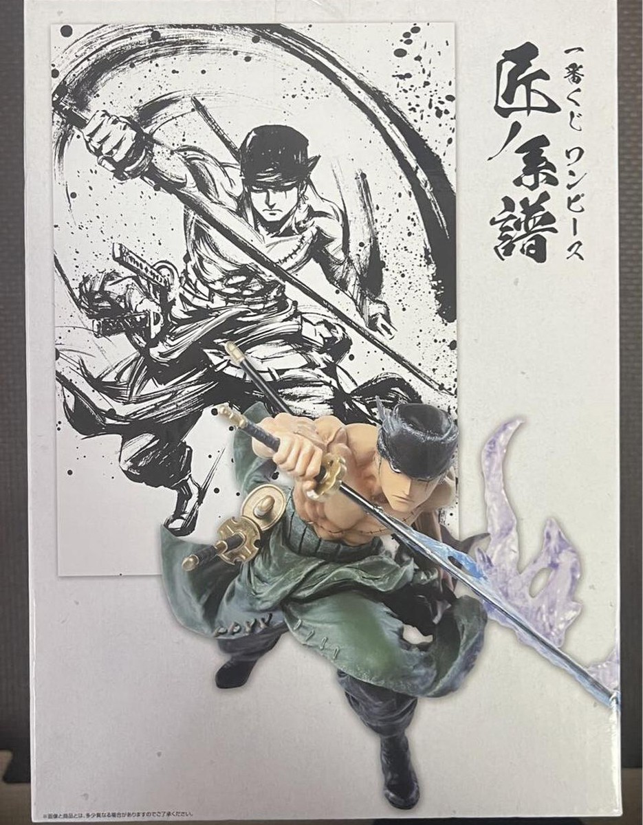 Japan Authentic Ichiban Kuji One Piece Professionals D Prize